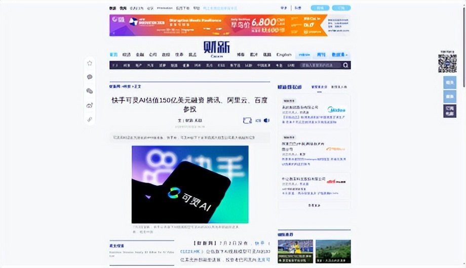 漂浮在大厂之外的可灵AI